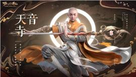 兽王之争天龙八部私服